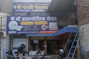 Maa Diagnostic Centre, Sasaram, Bihar image