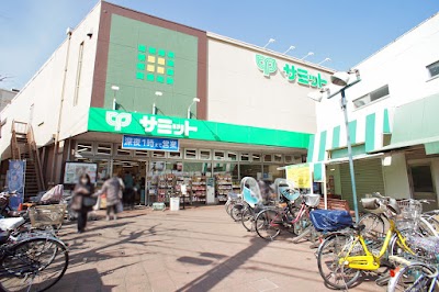 サミットストア 久我山店