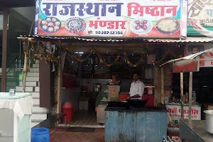 राजस्थान मिष्ठान भन्डार बनापुरा image