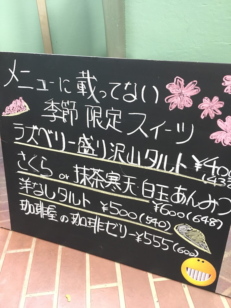 Warau 珈琲好きの喫茶店 美容室 千葉県松戸市六高台 カフェ 喫茶 グルコミ