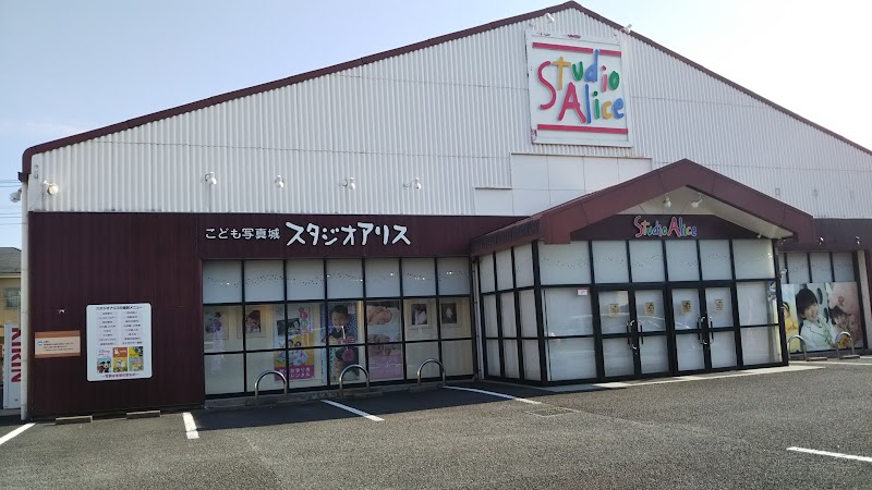 スタジオ アリス 平塚 神奈川 写真スタジオおすすめ5選 人気のフォトスタジオ 写真館 Documents Openideo Com