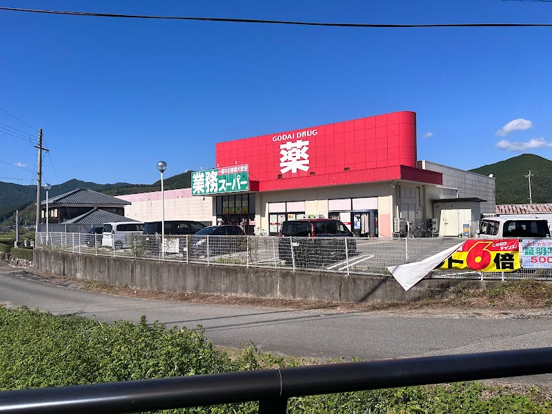 業務スーパー 神崎店