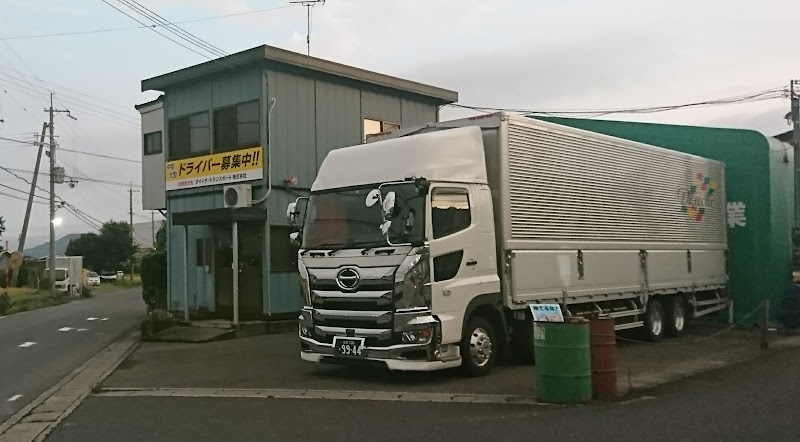 ダイイチ・トランスポート（株）