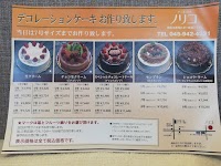 ケーキハウスノリコ