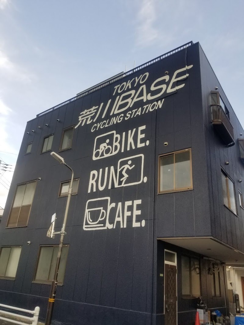 荒川BASE cycling station