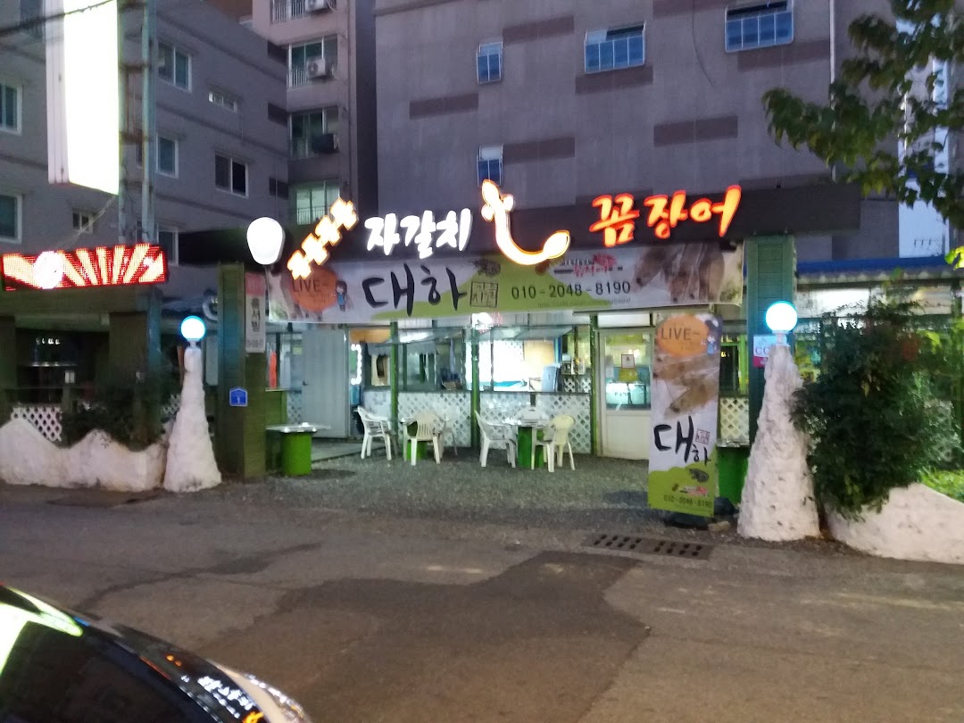 삼성화재 울산대인센터