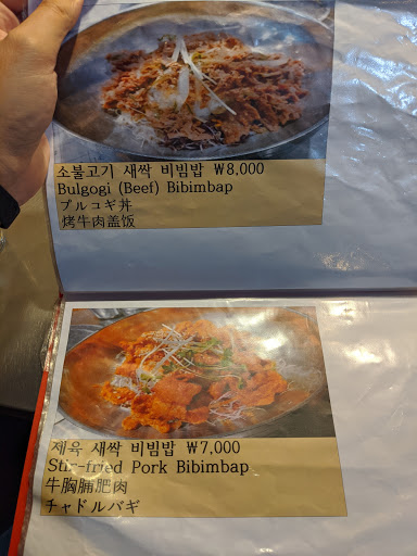 Choigozip Hongdae
