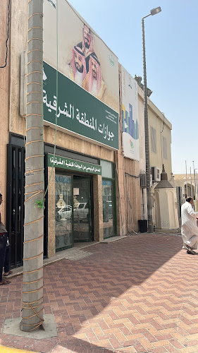 جوازات الدمام