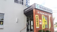 西岡建設㈱