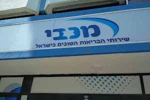 Maccabi Medical Center image