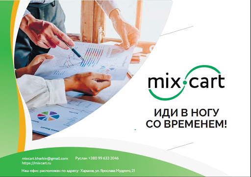MixCart Ukraine
