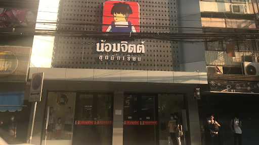 ร้านค้าเพื่อซื้อชุดวอร์มของผู้หญิง กรุงเทพฯ