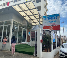 ร้านข้าวผัดปู กระเพาปู photo
