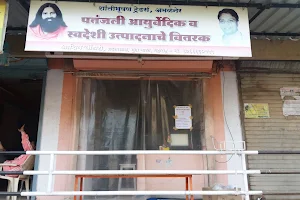 ShantiBhushan Traders Shop Patanjali image