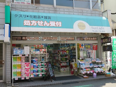 薬局サンライト
