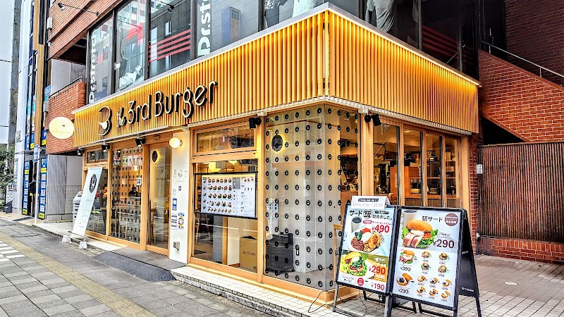 the 3rd Burger 松戸西口店