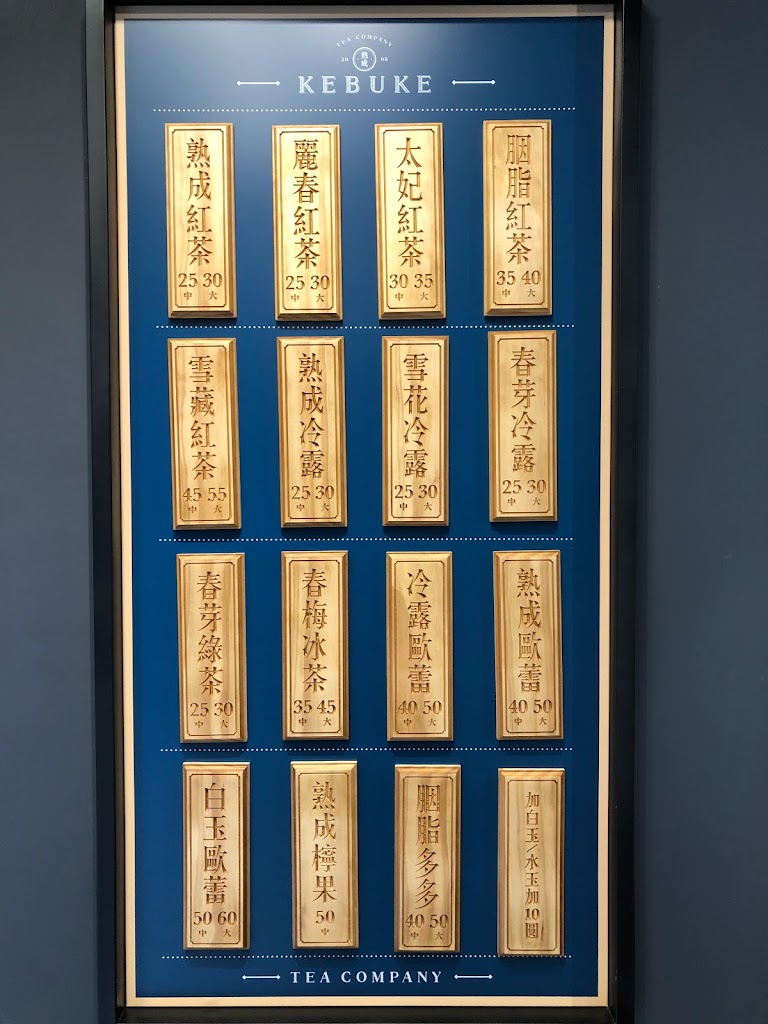 可不可熟成紅茶-南崁忠孝西店 的照片