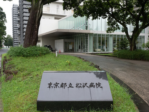 Tokyo Metropolitan Matsuzawa Hospital