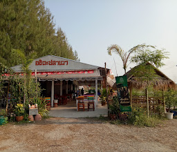 ร้านอชิตะปลาเผา photo
