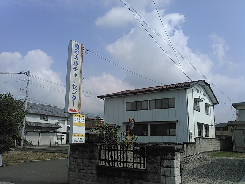脇町カルチャーセンター