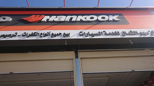 مؤسسة عافت فلاح العنزي التجارية 