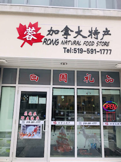 蓉 加拿大特产 Rong Natural Food Store