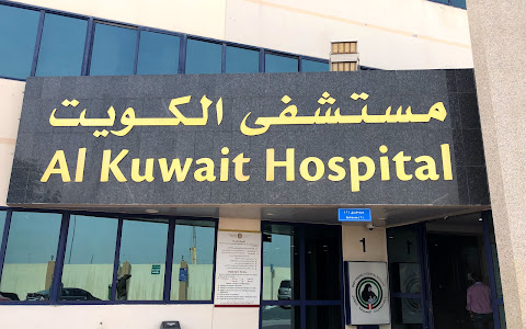 Al Kuwait Hospital - General hospital in Sharjah, United Arab Emirates | Top-Rated.Online