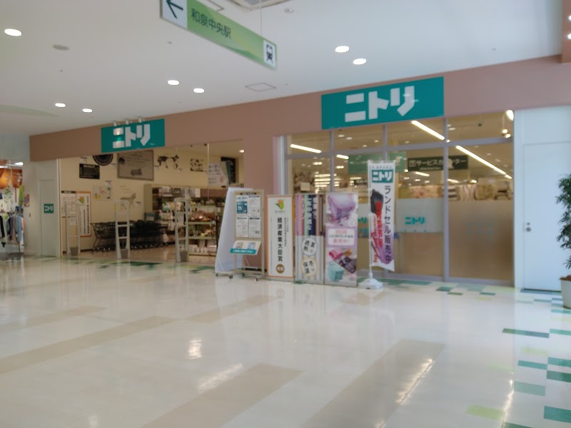 ニトリ 和泉中央店