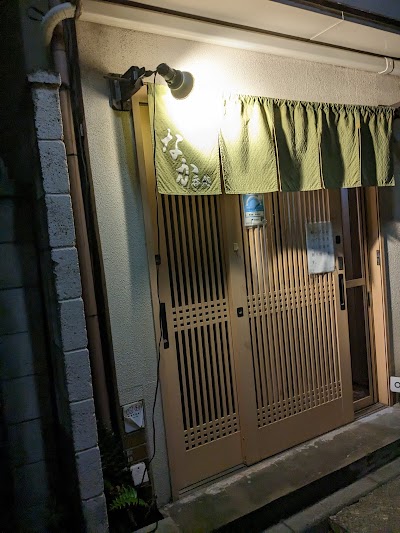 なか