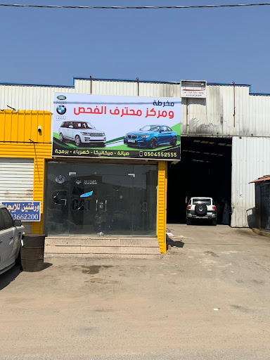 ورشة محترف الفحص لصيانة السيارات Bmw Rang Rover 