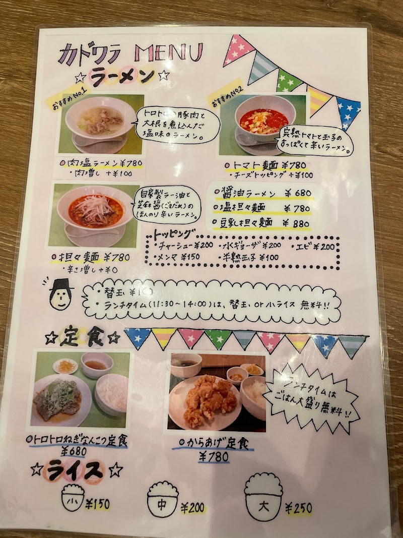 カドワラ 愛知県豊橋市札木町 ラーメン屋 レストラン グルコミ