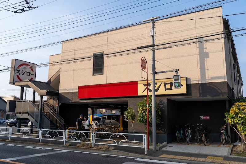 スシロー 東村山店