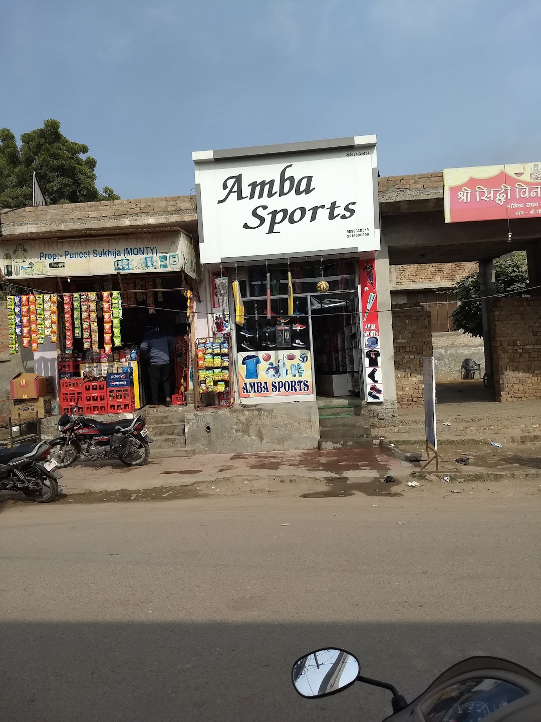 Amba Sports