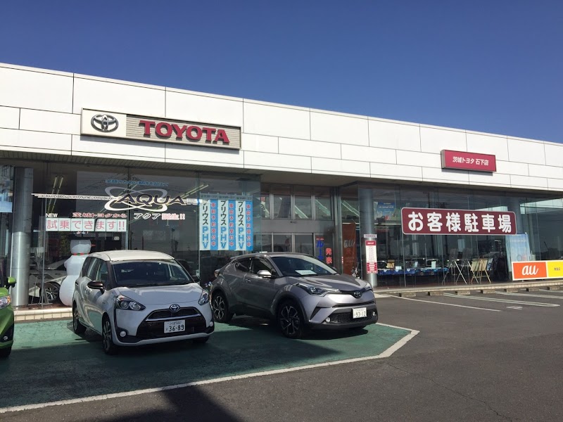 茨城トヨタ自動車株式会社 石下店