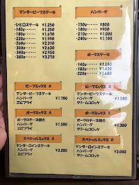 ステーキとハンバーグのお店ぱぴー