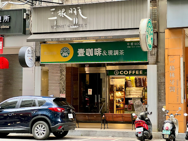 壹咖啡(中壢SOGO店)