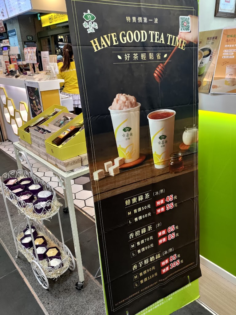 天仁茗茶 微風台北車站店 的照片