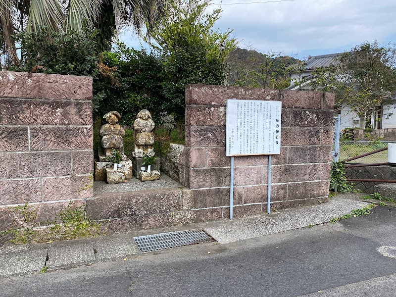 成川の田の神