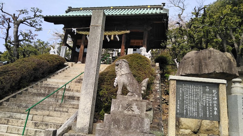 鶴尾神社