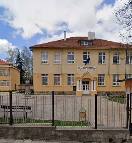 ОУ „Христо Максимов“
