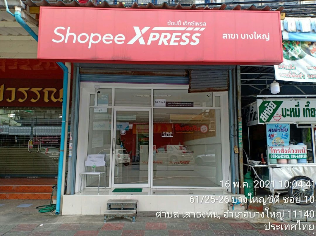 SPX Shop - บางใหญ่ (Bang Yai)