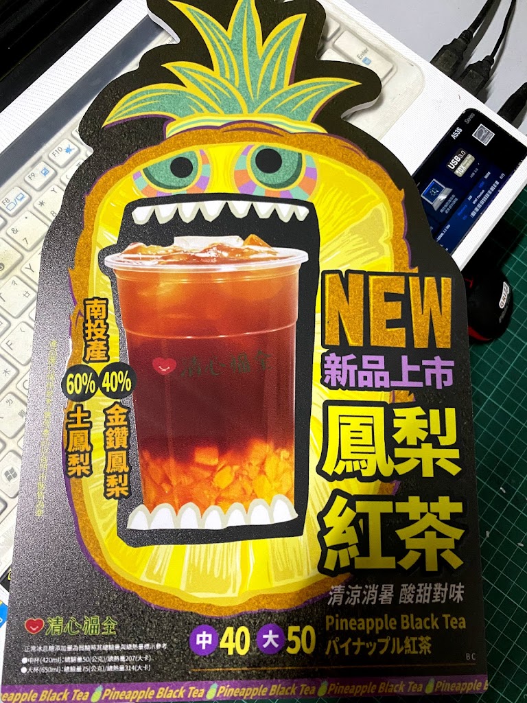 清心福全麥寮雲三店-珍珠奶茶手搖專賣店 的照片