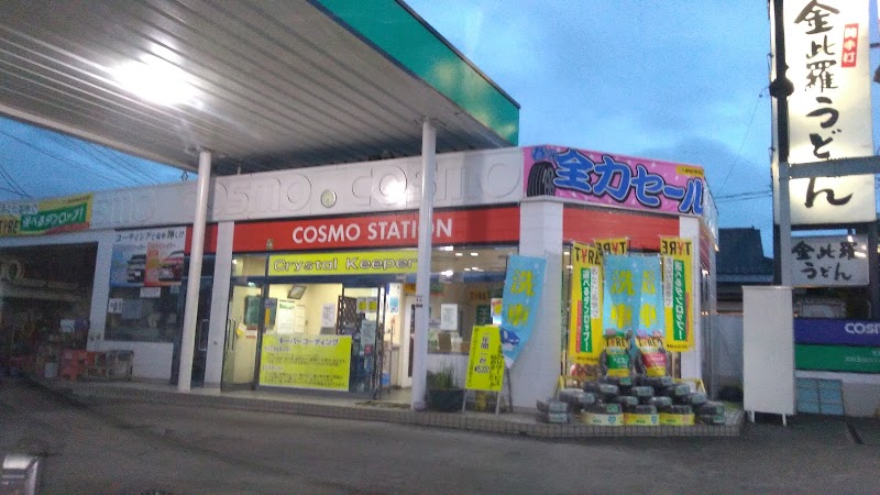 コスモ石油, 日田玉川バイパスSS