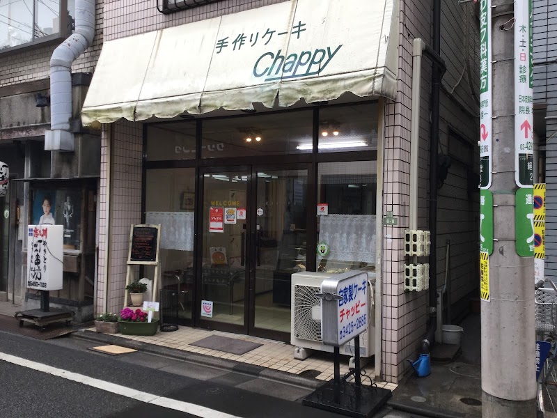 チャッピー洋菓子店