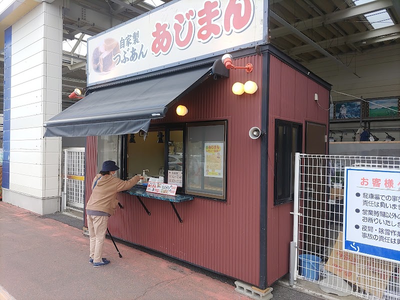 あじまん サンデー矢本店