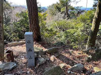 水晶山