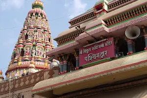 Papnash Ramvardayani Temple image