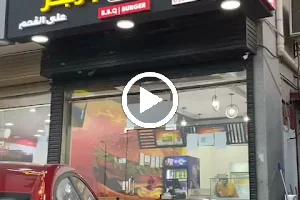 Al-Reem Ashhaa Burger Restaurant image