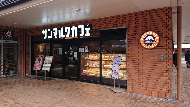 サンマルクカフェ 神戸キャンパススクエア店