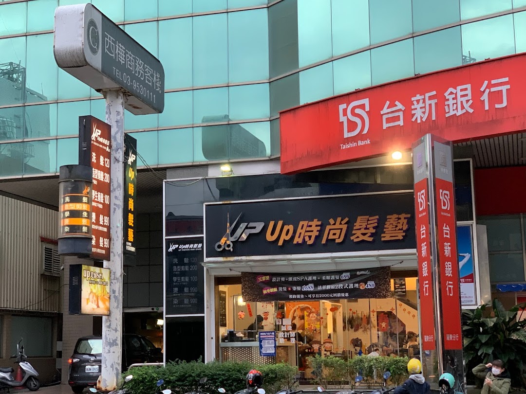 UP時尚髮藝A店